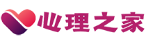 心理之家